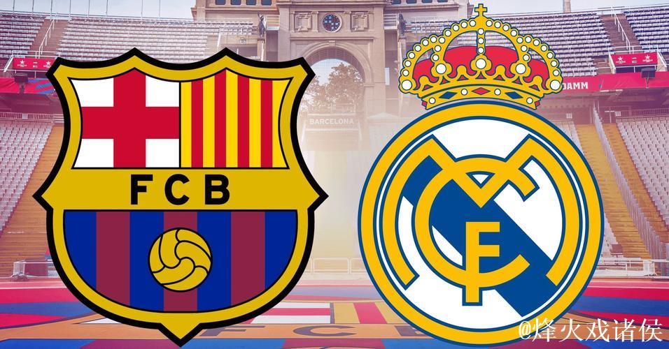 新赛季西甲前瞻：巴萨皇马争锋 中游球队混战