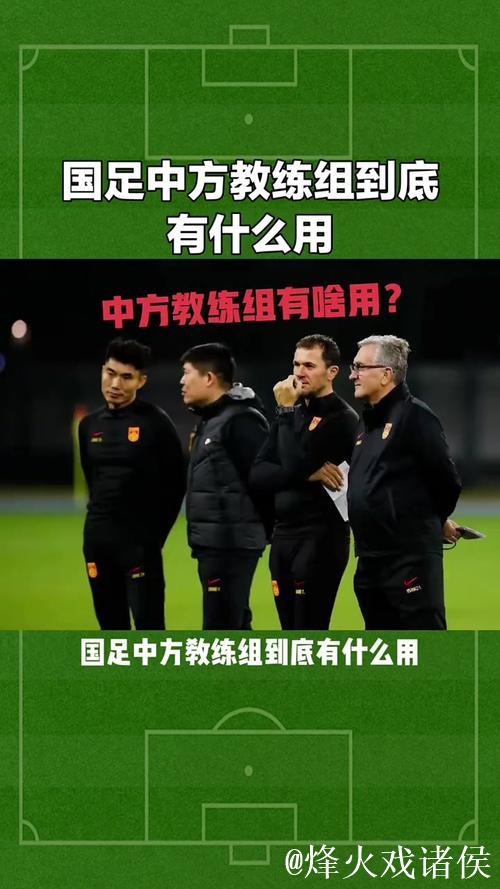 国足攻击端人员储备充足 教练组选用新人须谨慎 国足攻击端人员储备充足 教练组选用新人须谨慎