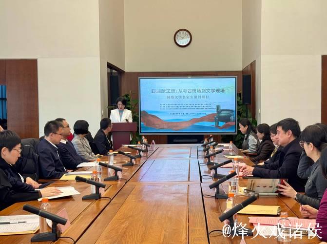 网络文学名家安徽创研行活动在国博启幕 网络文学名家安徽创研行活动在国博启幕