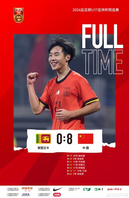 U17亚预赛-万项双响赵松源传射 U16国足8-0斯里兰卡 U17亚预赛-万项双响赵松源传射 U16国足8-0斯里兰卡