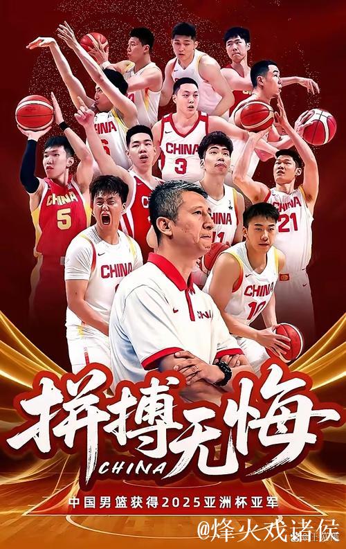 拼搏不止 继续向前 中国男篮点亮新起点