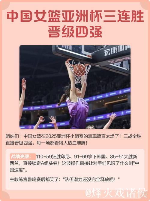 女篮亚洲杯:中国队三战全胜小组头名晋级四强 女篮亚洲杯:中国队三战全胜小组头名晋级四强