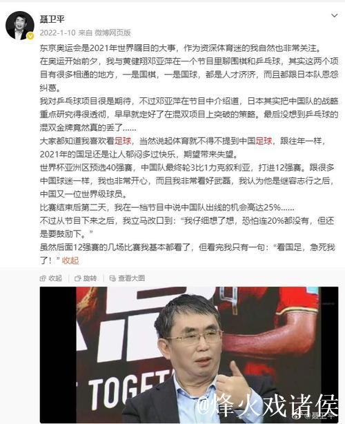 聂卫平:是棋圣更是中国足球最铁杆的球迷,曾拿出绝世茅台为国足出线庆功! 聂卫平:是棋圣更是中国足球最铁杆的球迷,曾拿出绝世茅台为国足出线庆功!