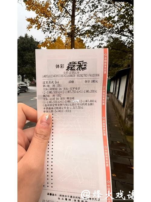 世界杯买球经验分享：老玩家的心得