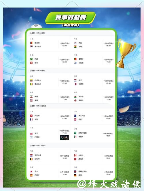 世界杯投注官网汇集全球赛事信息资源 世界杯投注官网汇集全球赛事信息资源