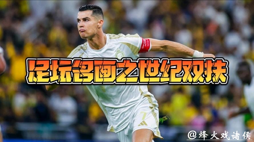 世界杯直播:看世界级球星巅峰对决 世界杯直播:看世界级球星巅峰对决