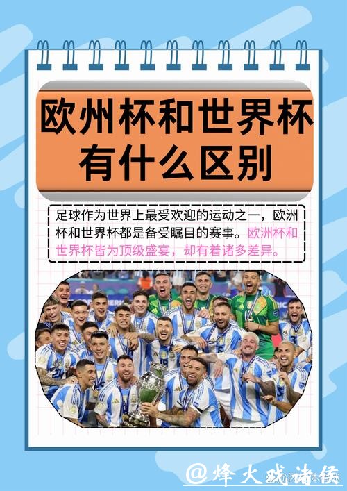 世界杯外围平台:全球赛事尽在掌握之中 世界杯外围平台:全球赛事尽在掌握之中